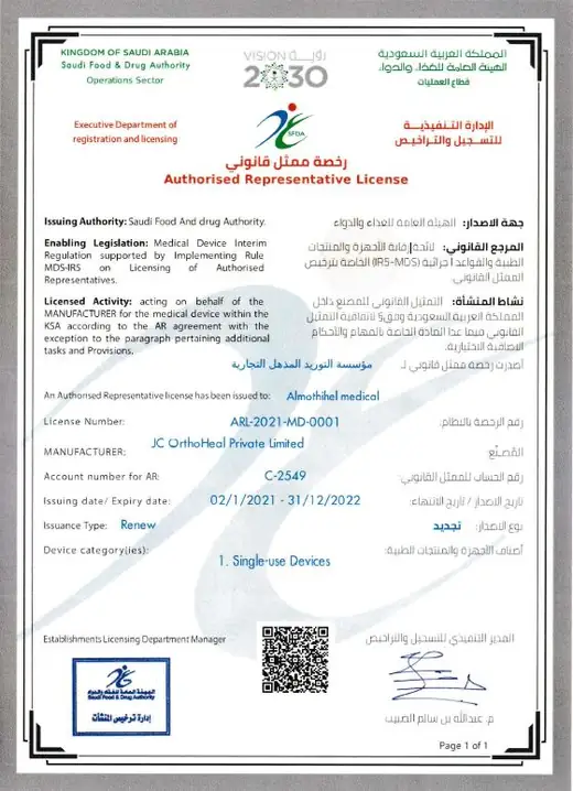 SFDA — Saudi Arabia — certificate
