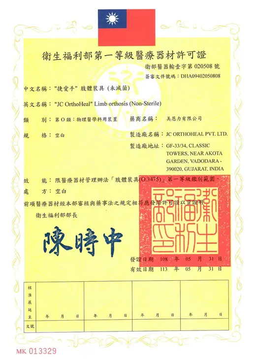 TFDA — Taiwan — certificate