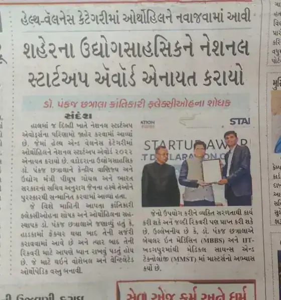 Sandesh coverage of OrthoHeal